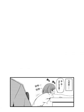 [Road=ロード=]俺は彼女を止めなかった。後編[新桥月白日语社]_057