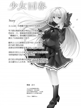 [にのこや (にの子)] 少女回春8 自宅連れ込み編 [中国翻訳] [DL版]_04_003