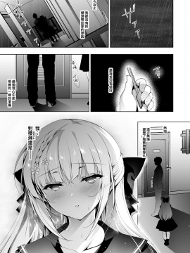 [にのこや (にの子)] 少女回春8 自宅連れ込み編 [中国翻訳] [DL版]_05_004