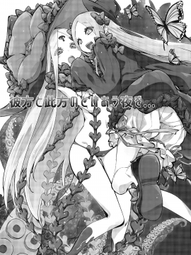 Kanata To Konata No Tokeau Yoru O..._003