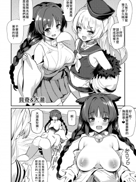 AzuLan Shikoshiko Bokou Seikatsu 2_08