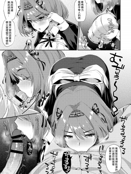 AzuLan Shikoshiko Bokou Seikatsu 2_15