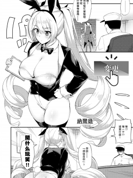 AzuLan Shikoshiko Bokou Seikatsu 2_18