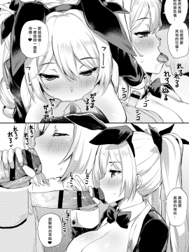 AzuLan Shikoshiko Bokou Seikatsu 2_20