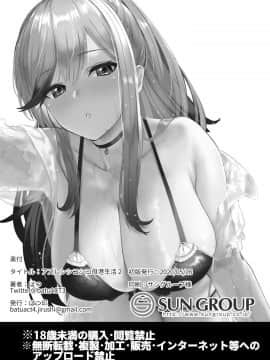 AzuLan Shikoshiko Bokou Seikatsu 2_26