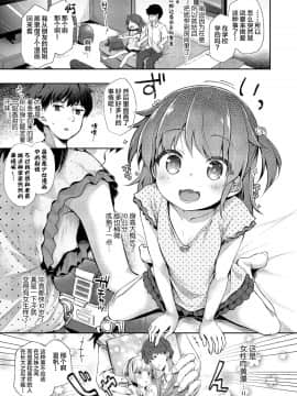Irason] Nakayoshi Kyo-Dai | Close Siblings_04_326