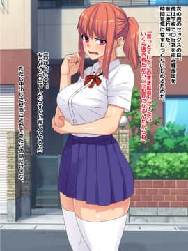 (同人CG集) [割り箸効果] いじめっ子のクラスメイトが俺に中出しされないと死ぬ病に罹ったので泣くまでチン乞いさせてやったw_038_09d