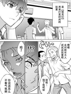 Iinchou Wa Saimin Appli O Shinjiteru._010