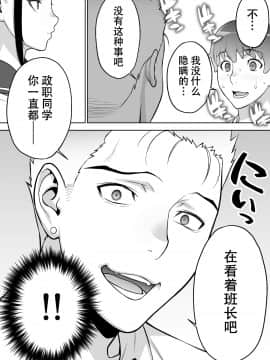 Iinchou Wa Saimin Appli O Shinjiteru._024