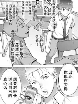 Iinchou Wa Saimin Appli O Shinjiteru._026