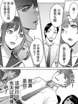 Iinchou Wa Saimin Appli O Shinjiteru._027