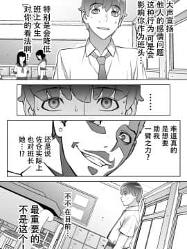 Iinchou Wa Saimin Appli O Shinjiteru._028