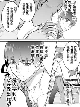 Iinchou Wa Saimin Appli O Shinjiteru._029