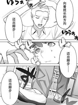 Iinchou Wa Saimin Appli O Shinjiteru._030