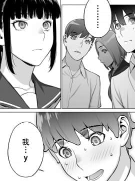 Iinchou Wa Saimin Appli O Shinjiteru._033