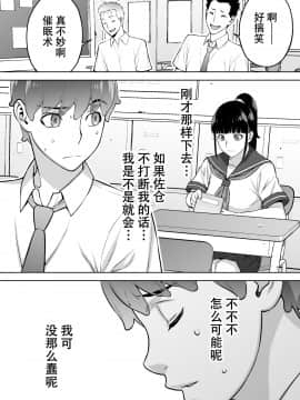 Iinchou Wa Saimin Appli O Shinjiteru._036