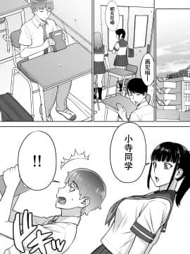 Iinchou Wa Saimin Appli O Shinjiteru._037