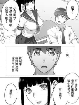 Iinchou Wa Saimin Appli O Shinjiteru._038