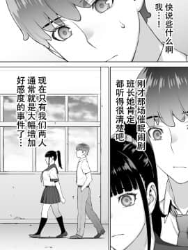 Iinchou Wa Saimin Appli O Shinjiteru._040