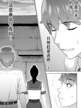 Iinchou Wa Saimin Appli O Shinjiteru._041