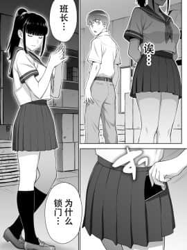 Iinchou Wa Saimin Appli O Shinjiteru._044