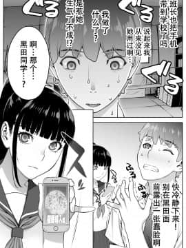 Iinchou Wa Saimin Appli O Shinjiteru._045