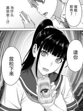 Iinchou Wa Saimin Appli O Shinjiteru._046