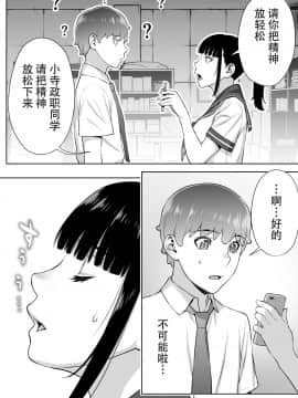 Iinchou Wa Saimin Appli O Shinjiteru._047