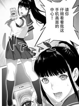 Iinchou Wa Saimin Appli O Shinjiteru._048