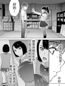 Iinchou Wa Saimin Appli O Shinjiteru._049