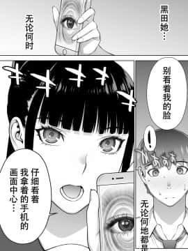 Iinchou Wa Saimin Appli O Shinjiteru._050