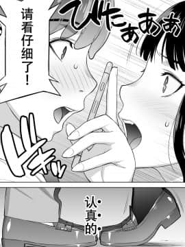 Iinchou Wa Saimin Appli O Shinjiteru._051