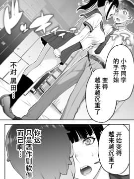 Iinchou Wa Saimin Appli O Shinjiteru._052