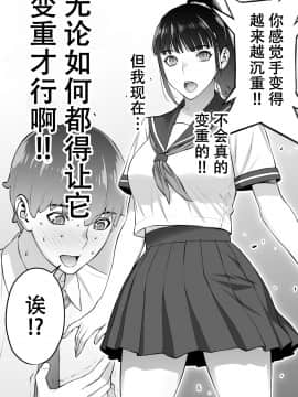 Iinchou Wa Saimin Appli O Shinjiteru._053