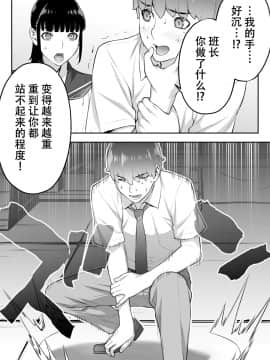 Iinchou Wa Saimin Appli O Shinjiteru._054