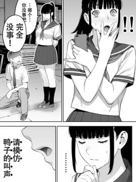 Iinchou Wa Saimin Appli O Shinjiteru._055
