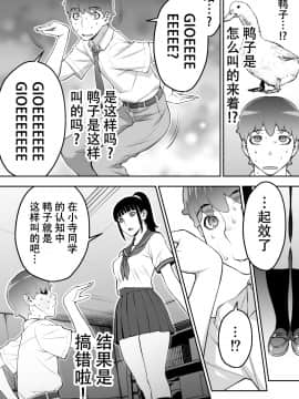 Iinchou Wa Saimin Appli O Shinjiteru._056
