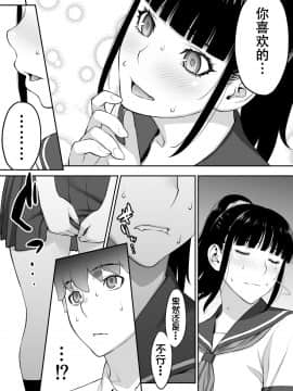Iinchou Wa Saimin Appli O Shinjiteru._058