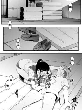 Iinchou Wa Saimin Appli O Shinjiteru._071