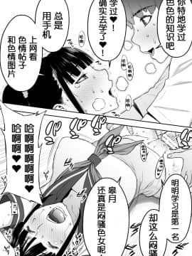 Iinchou Wa Saimin Appli O Shinjiteru._085