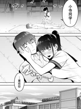 Iinchou Wa Saimin Appli O Shinjiteru._118