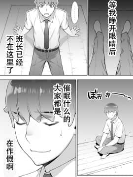 Iinchou Wa Saimin Appli O Shinjiteru._119