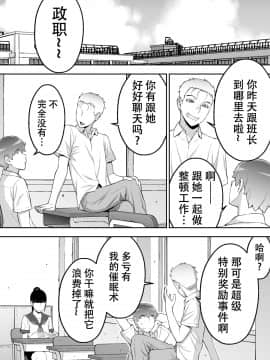 Iinchou Wa Saimin Appli O Shinjiteru._120