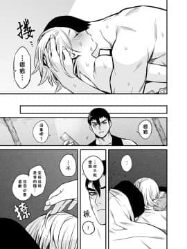 Shinkan Yoteidatta Manga_19