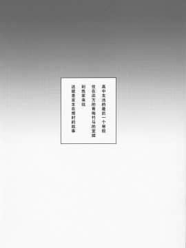 Kyonyu Itoko Ga Iru Kyuka_003