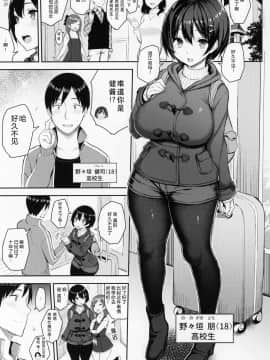 Kyonyu Itoko Ga Iru Kyuka_004