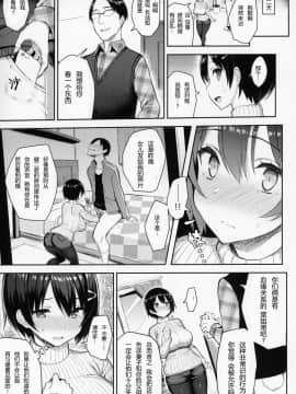 Kyonyu Itoko Ga Iru Kyuka_012