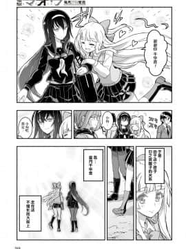 【提燈喵漢化組】[介錯]姬神の巫女[01]_006