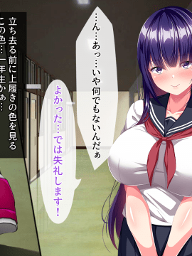 (同人CG集) [クレージュトライ (夜太弄)] ネチネチした性格の僕が初恋の人の娘を催眠種付け堕ちさせちゃう話_0006_h00_06