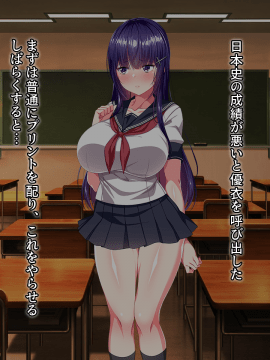 (同人CG集) [クレージュトライ (夜太弄)] ネチネチした性格の僕が初恋の人の娘を催眠種付け堕ちさせちゃう話_0010_h00_10